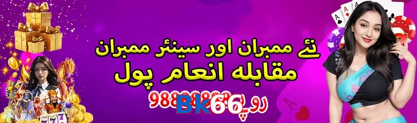 Bk66 game app for Pakistan players